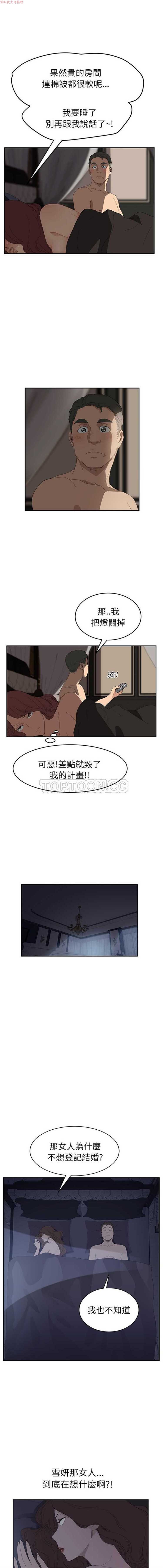 继母 第24话 第9页