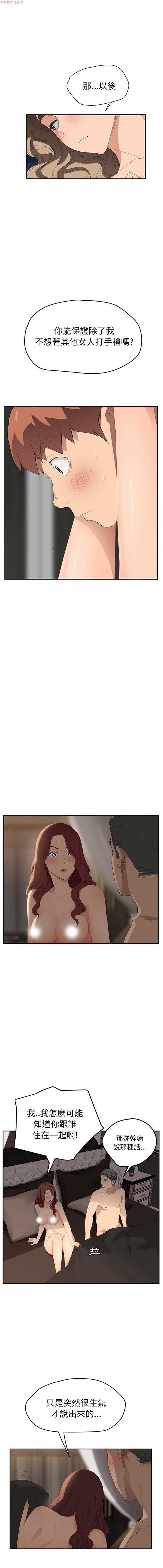 继母 第24话 第8页