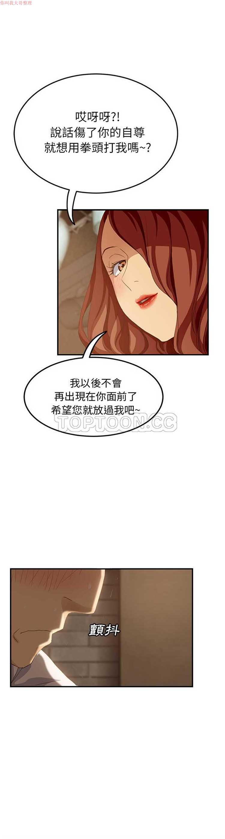 继母 第21话 第1页