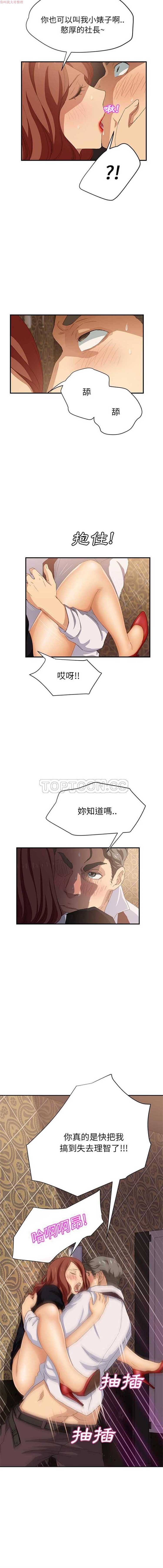 继母 第21话 第7页
