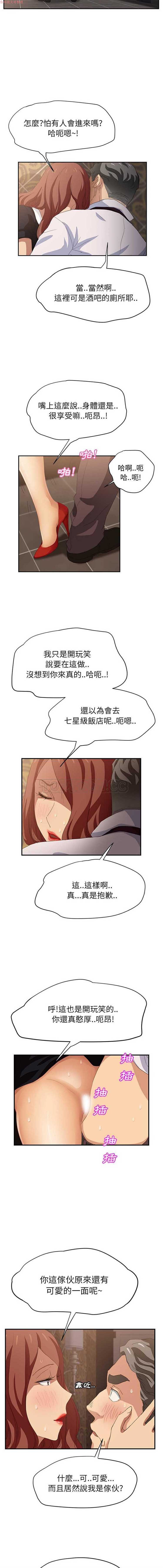 继母 第21话 第6页