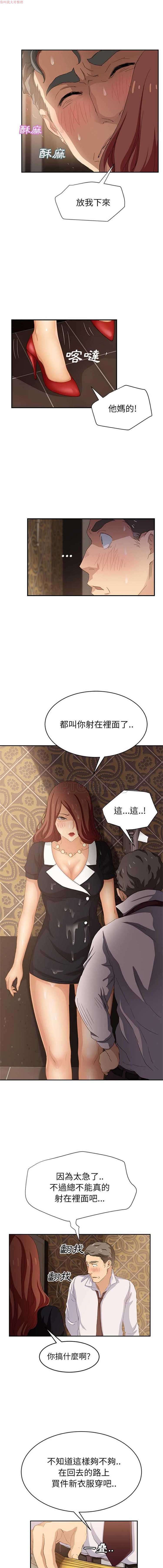 继母 第21话 第9页