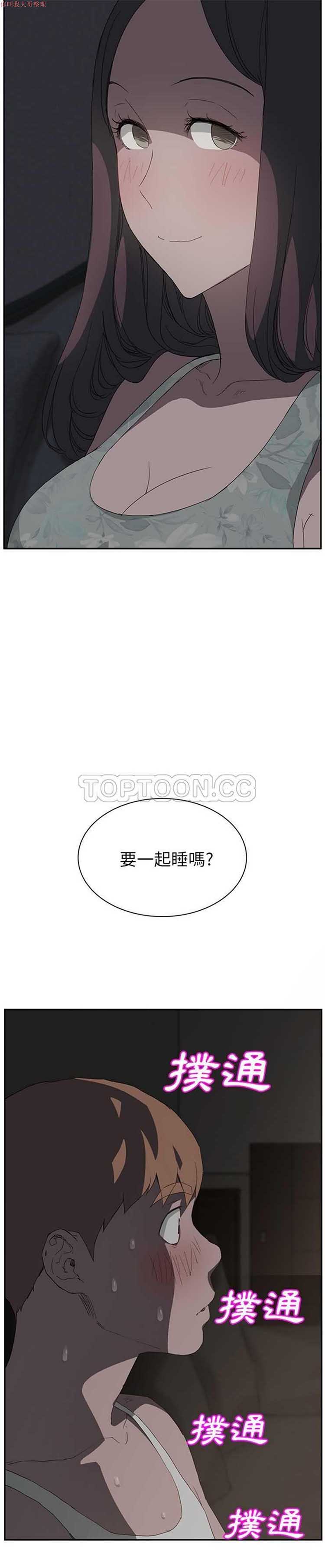 继母 第22话 第2页