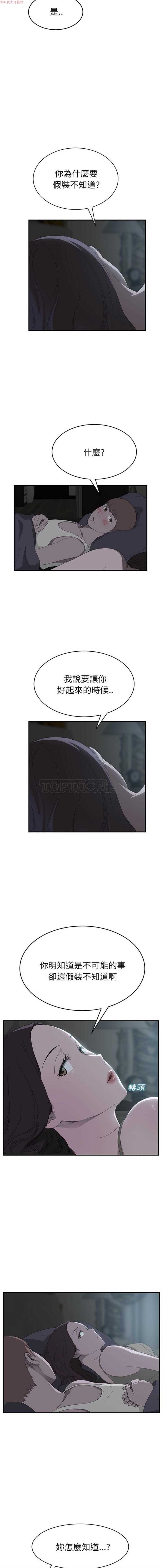 继母 第22话 第4页