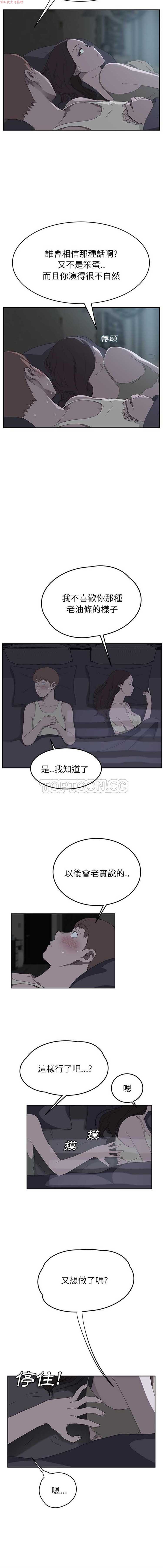 继母 第22话 第5页