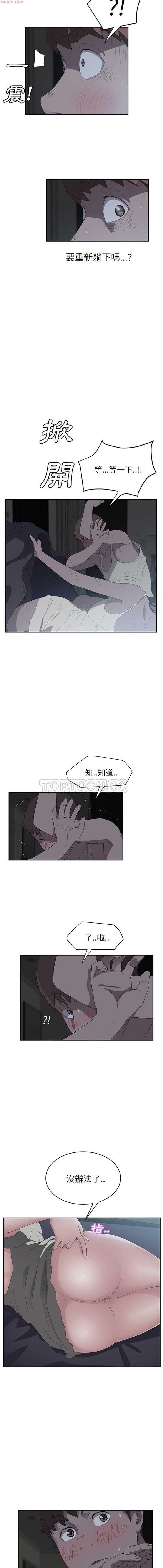 继母 第22话 第7页