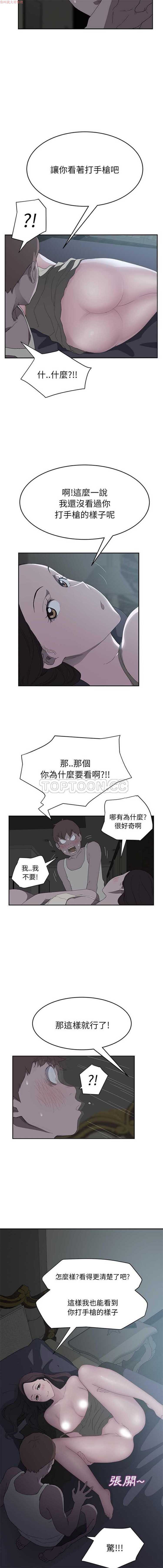 继母 第22话 第8页