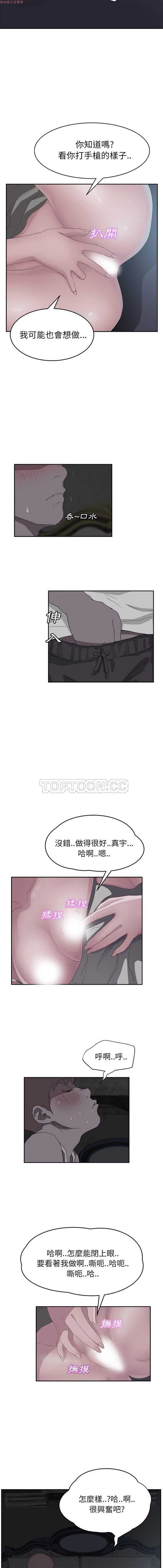 继母 第22话 第9页