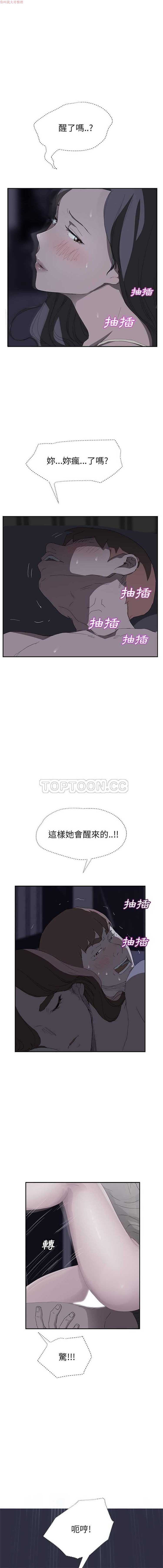 继母 第25话 第6页
