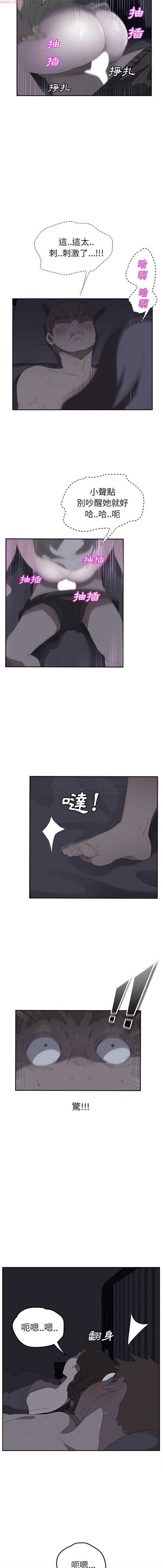 继母 第25话 第8页