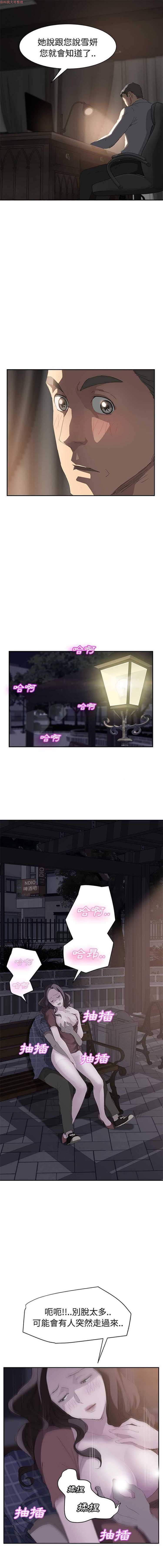 继母 第28话 第4页