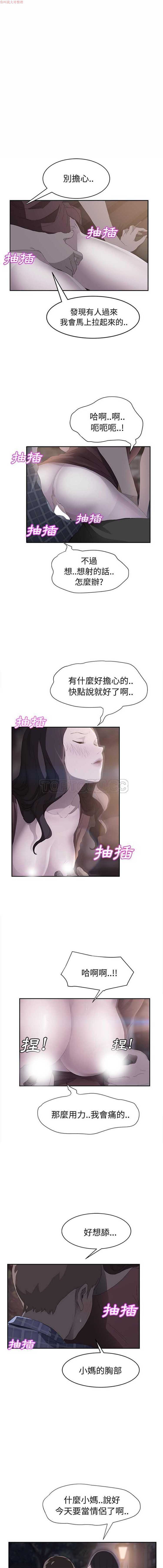 继母 第28话 第5页