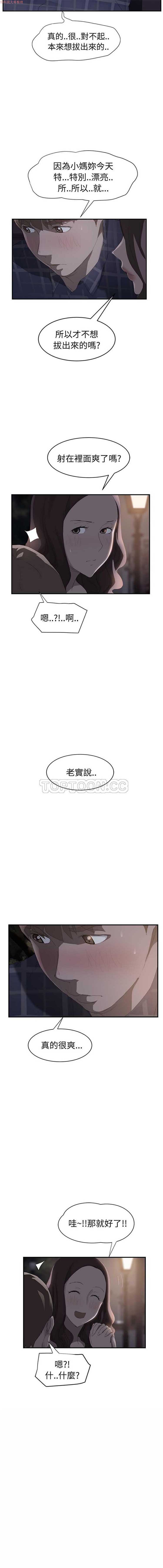 继母 第28话 第8页