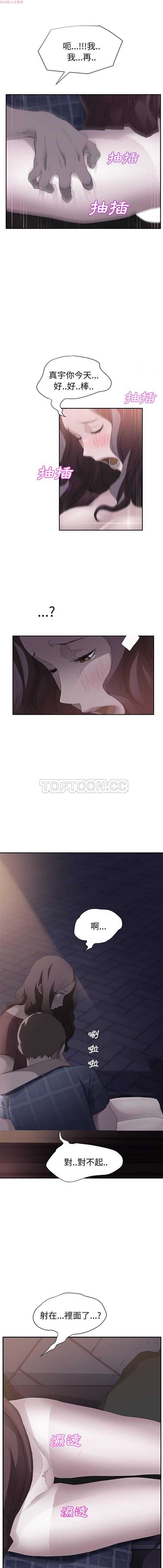 继母 第28话 第7页