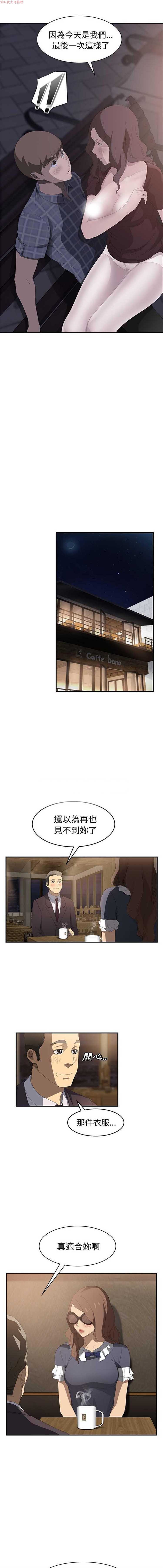 继母 第28话 第9页