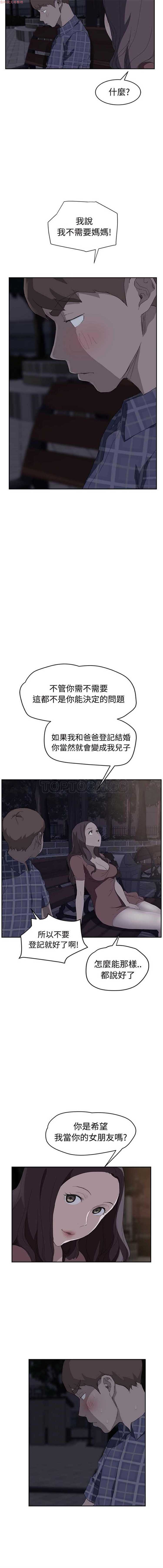 继母 第29话 第9页