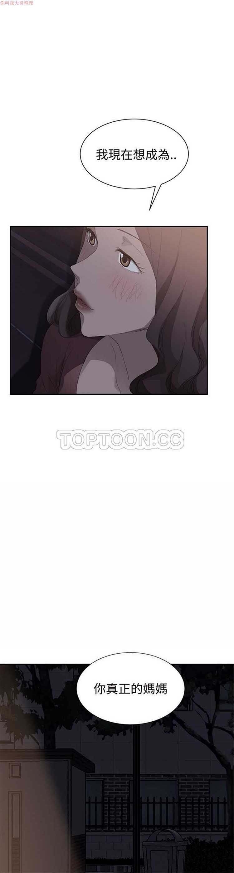 继母 第29话 第1页
