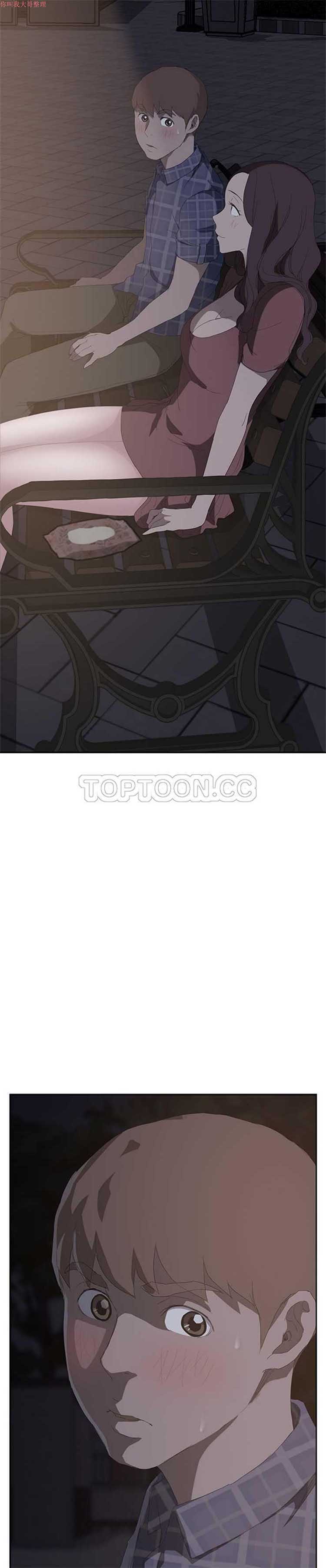 继母 第29话 第2页