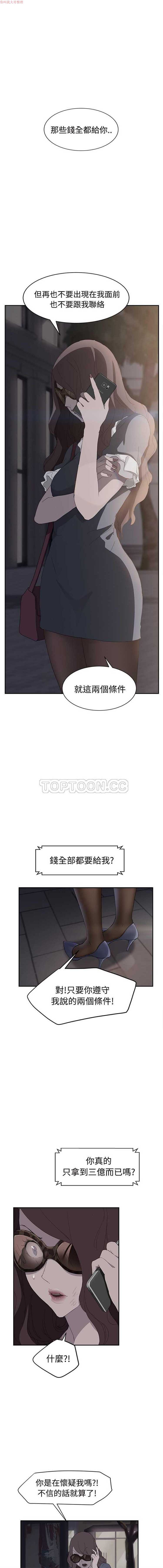 继母 第29话 第5页