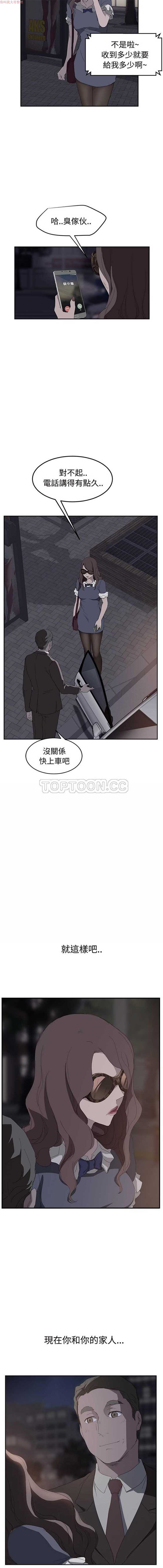 继母 第29话 第6页
