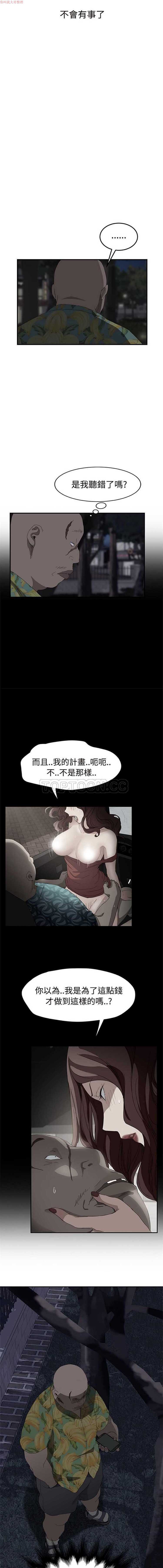 继母 第29话 第7页