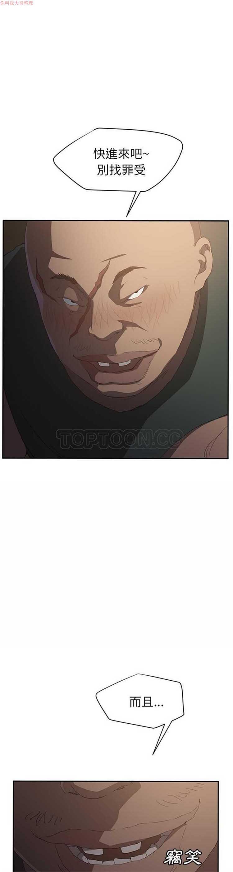 继母 第26话 第1页