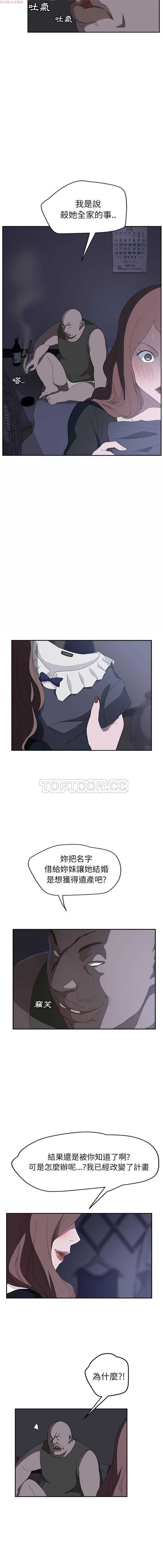 继母 第26话 第6页