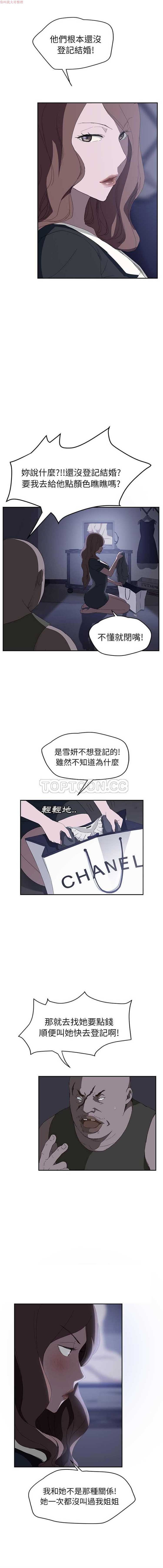 继母 第26话 第7页
