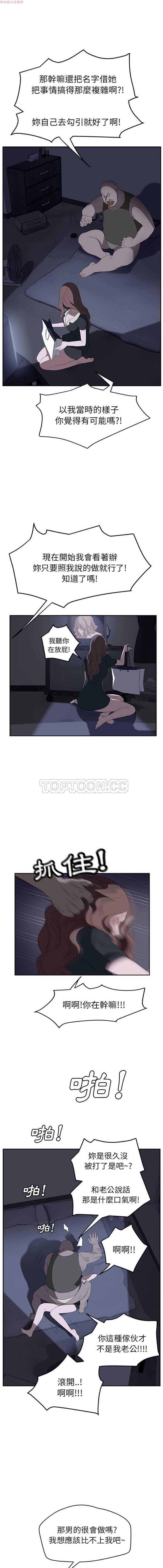 继母 第26话 第8页