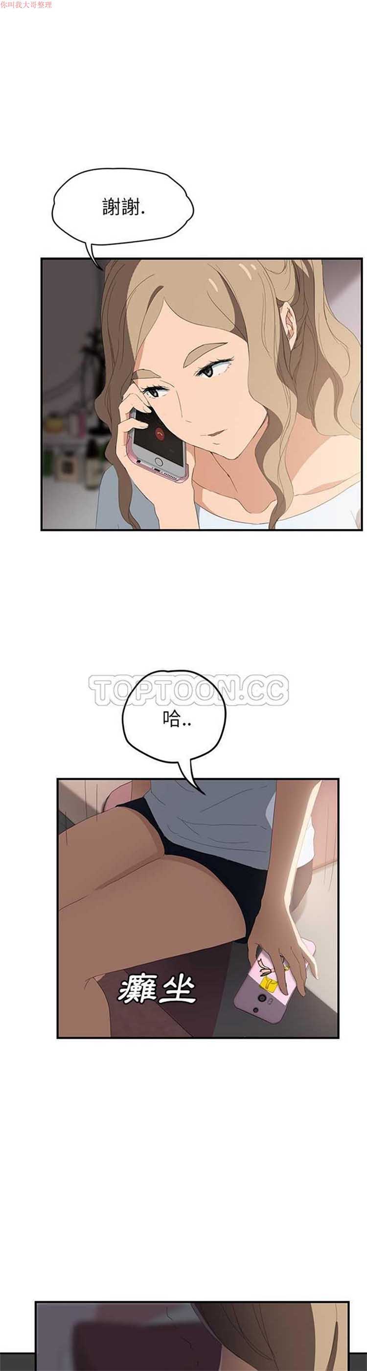 继母 第27话 第1页
