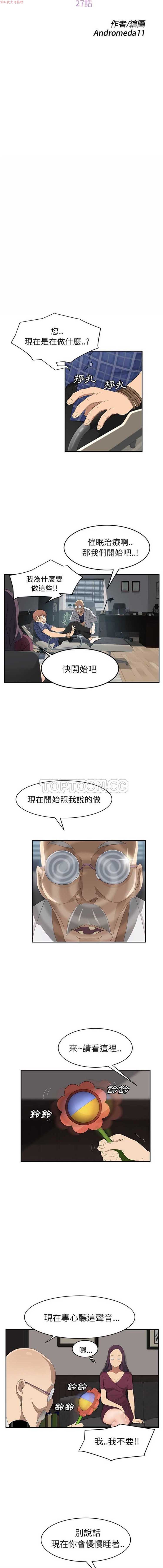 继母 第27话 第3页
