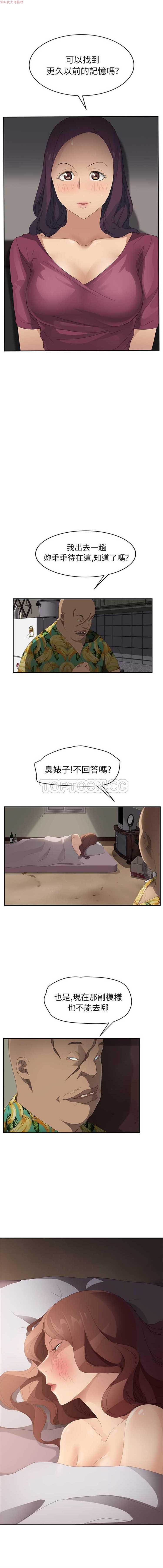 继母 第27话 第5页