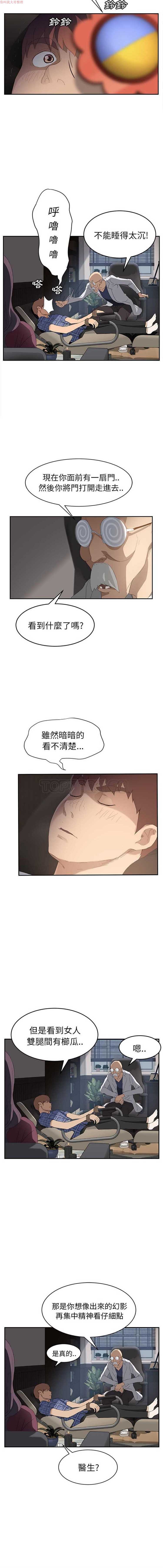 继母 第27话 第4页