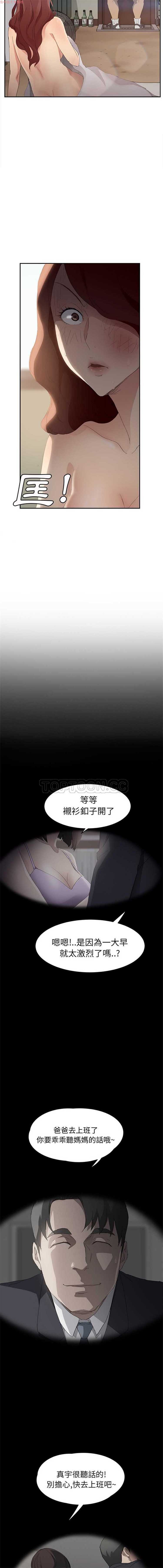 继母 第27话 第7页