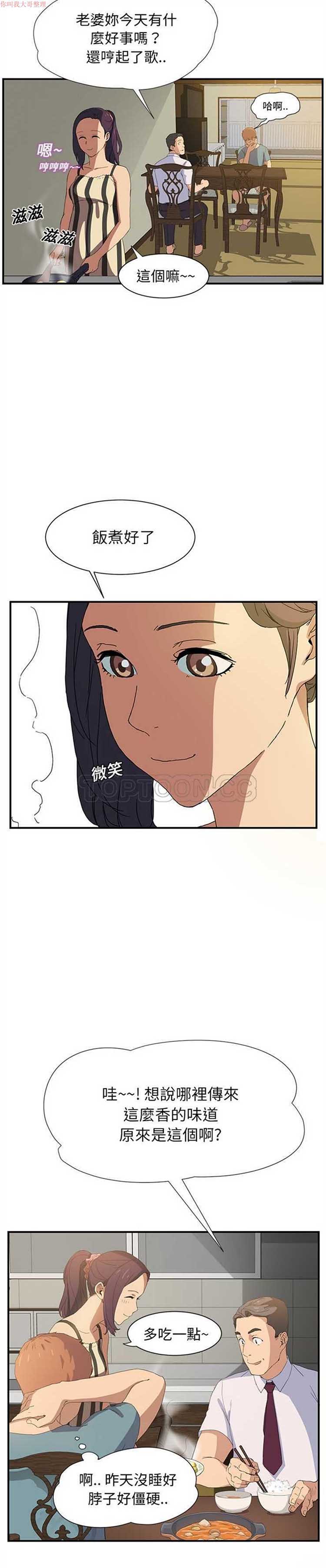继母 第2话 第22页
