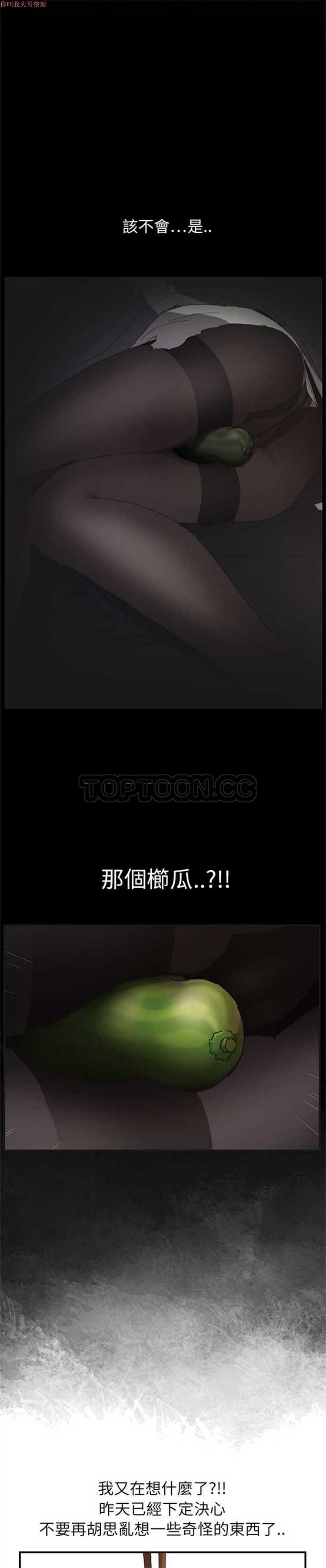 继母 第2话 第27页