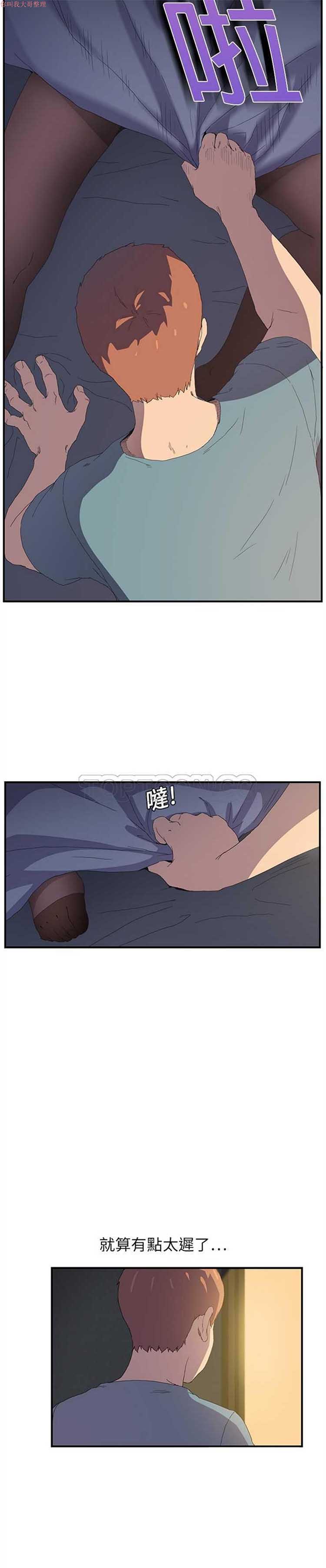 继母 第2话 第17页