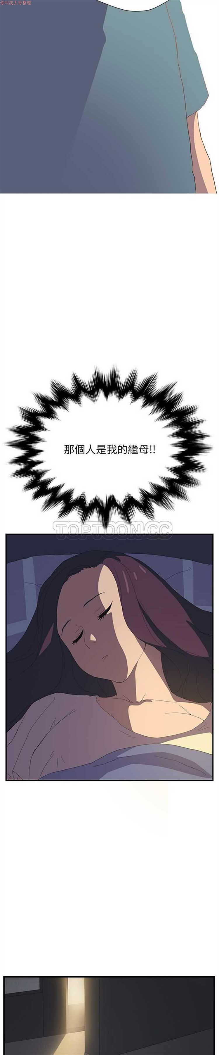 继母 第2话 第19页