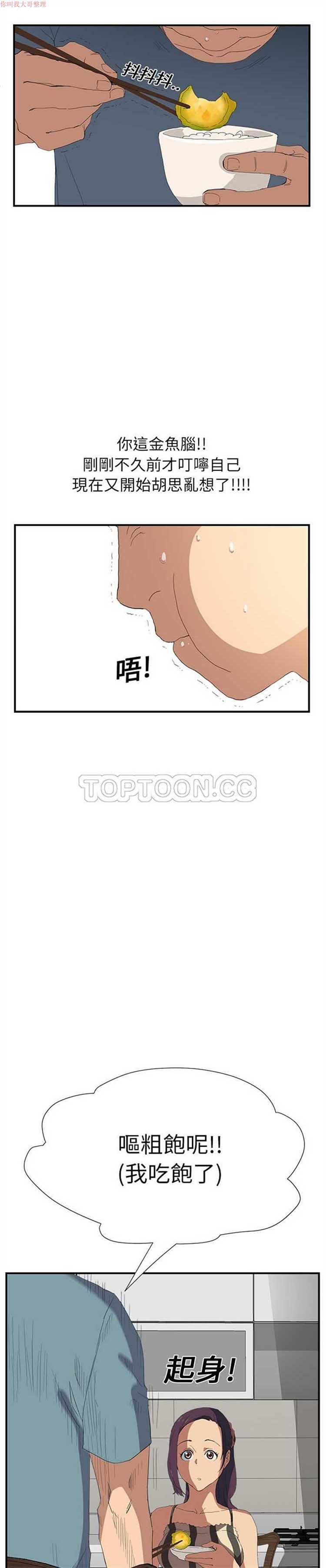 继母 第2话 第32页