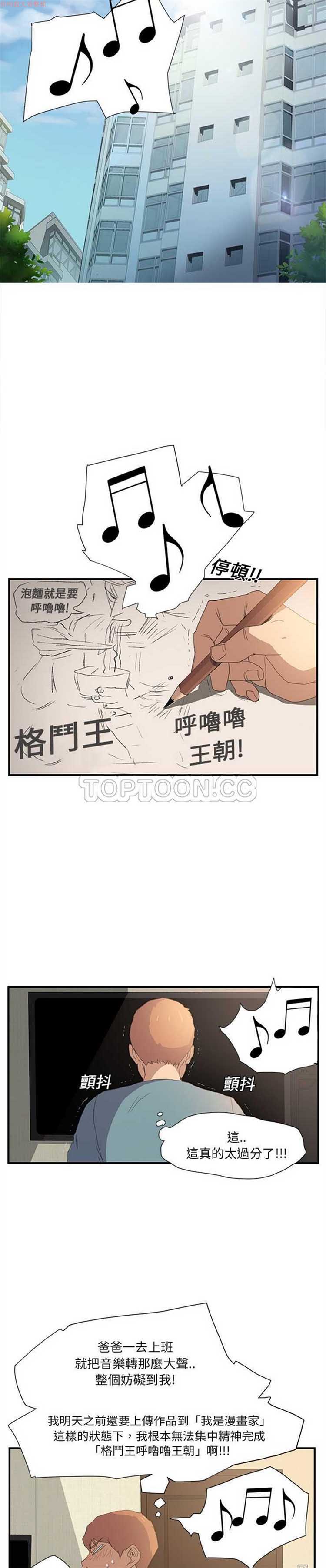 继母 第2话 第35页