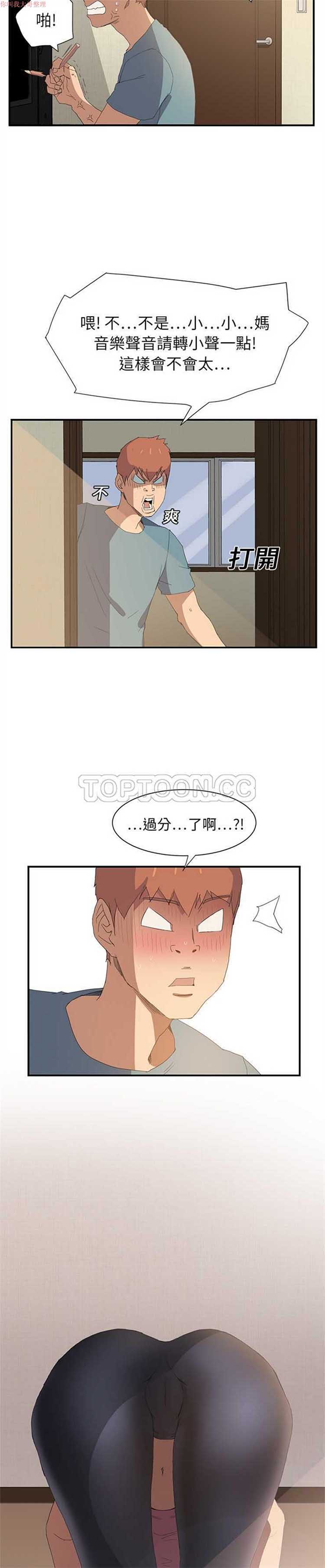 继母 第2话 第36页