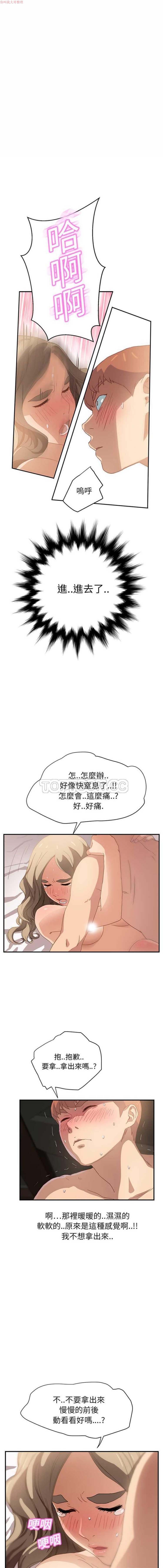 继母 第7话 第15页