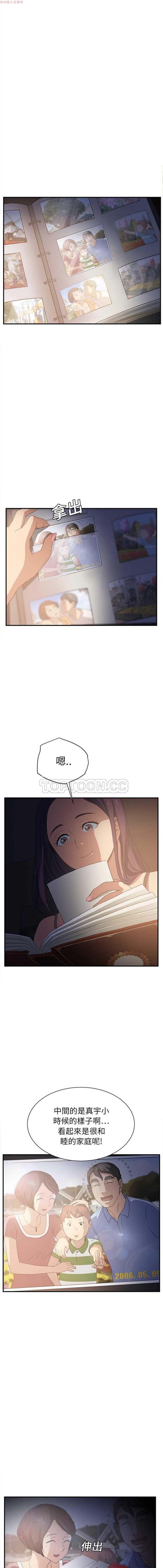 继母 第7话 第18页