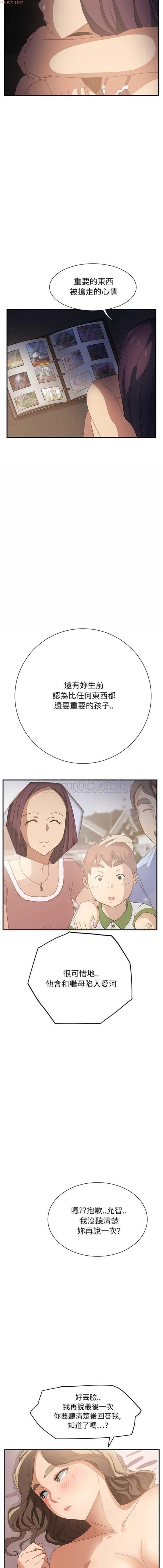 继母 第7话 第21页