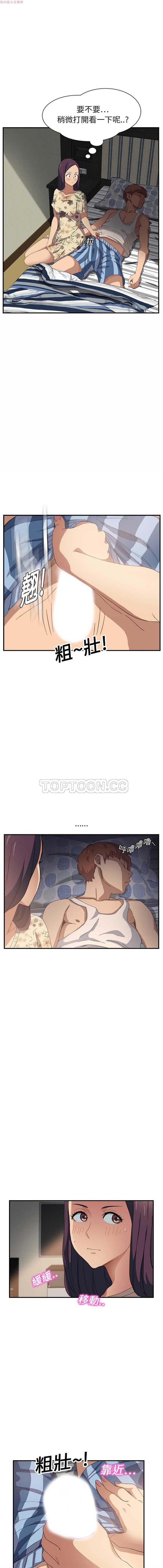 继母 第8话 第10页