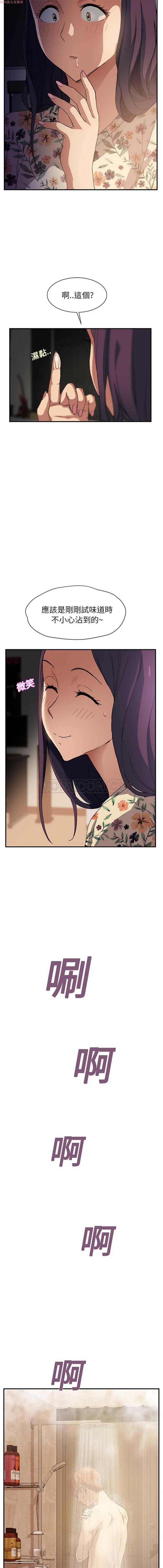 继母 第8话 第18页