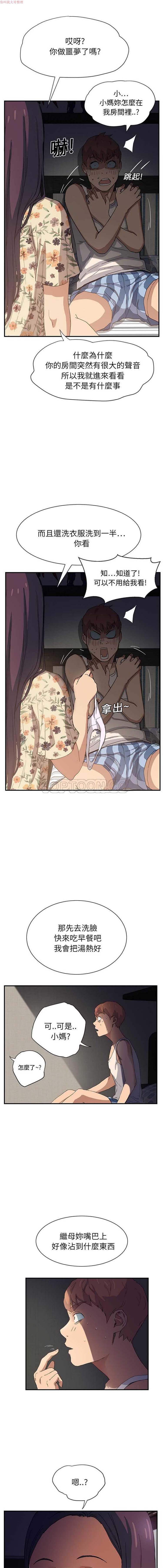 继母 第8话 第17页