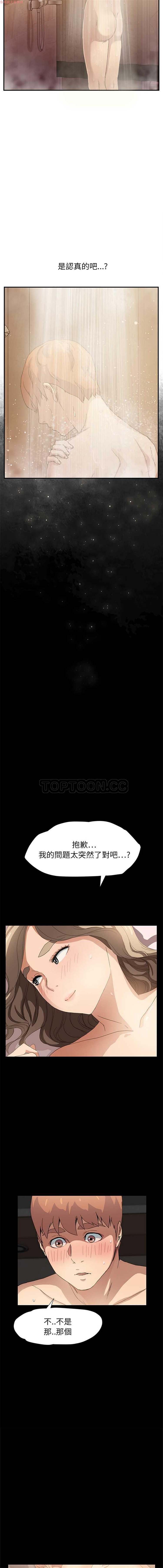 继母 第8话 第19页