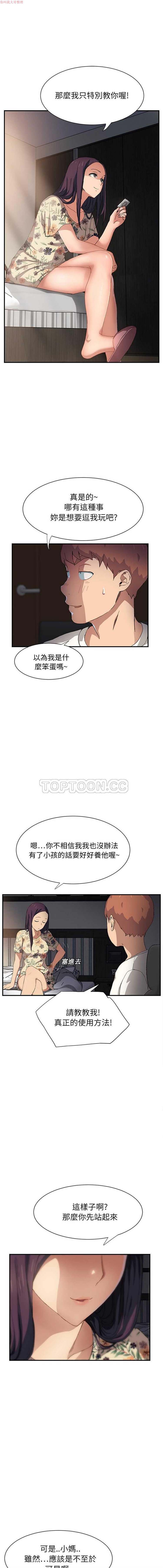 继母 第9话 第12页
