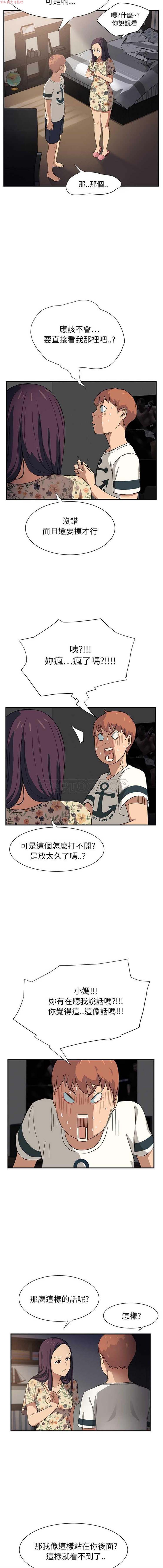 继母 第9话 第13页